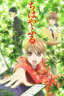 Poster Phim Chihayafuru (Chihayafull)