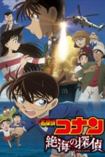 Xem Phim Detective Conan Movie 17: Private Eye in the Distant Sea (Meitantei Konan Zekkai no Puraibēto Ai - Mắt Ngầm Trên Biển)