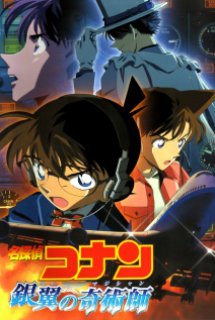 Xem Phim Detective Conan Movie 8: Magician of the Silver Sky - Ảo Thuật Gia Của Bầu Trời Đêm (Case Closed The Movie 8, Meitantei Conan: Ginyoku no Magician)