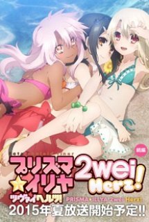 Xem Phim Fate/kaleid liner Prisma☆Illya 2wei Herz! (Fate/Kaleid Liner Prisma Illya 2Wei Herz!, Prisma Illya 2wei! Herz)