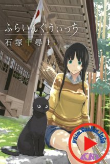 Xem Phim Flying Witch (ふらいんぐうぃっち)