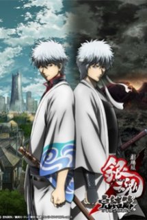 Xem Phim Gintama movie 2: Chương cuối cùng - Mãi mãi là Tiệm Vạn Năng (Gintama: The Final Chapter - Be Forever Yorozuya | Gintama Movie 2)