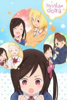 Xem Phim Hitoribocchi no Marumaru Seikatsu (Hitoribocchi no ○○ Seikatsu, Hitori Bocchi's ○○ Lifestyle)