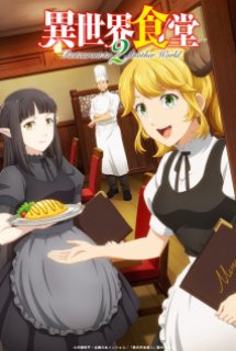 Poster Phim Isekai Shokudou 2 (Restaurant to Another World 2)