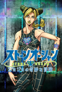 Xem Phim JoJo no Kimyou na Bouken Part 6: Stone Ocean (JoJo's Bizarre Adventure Part 6: Stone Ocean)