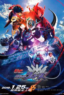 Xem Phim Kamen Rider Build NEW WORLD: Kamen Rider Cross-Z (Xây dựng thế giới mới - Kamen Rider Cross-Z)