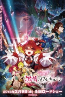 Xem Phim Macross Δ Movie: Gekijou no Walküre (Macross Delta Movie - Gekijou no Walkure)