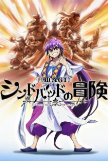 Xem Phim Magi: Sinbad no Bouken (Magi OVA | Magi: Adventure of Sinbad)