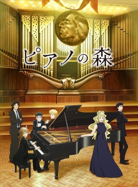 Poster Phim Piano no Mori (TV) 2nd Season (Piano Forest Second Season)