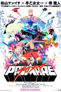 Poster Phim Promare (PROMARE（プロメア）)