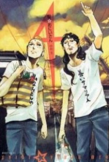 Poster Phim Saint Onii-san (Saint Young Men)