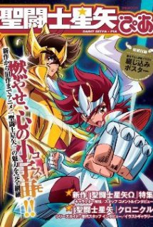 Xem Phim Saint Seiya Omega (Saint Seiya Omega)