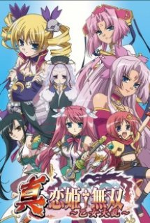 Xem Phim Shin Koihime Musou: Otome Tairan (Ss3) (Shin Koihime Musou Season 3)