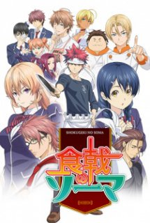 Poster Phim Shokugeki no Souma (Food Wars: Shokugeki no Soma | Vua Bếp Soma)