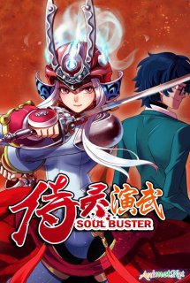 Poster Phim Soul Buster (Shi Ling Yanwu | Thị Linh Diễn Võ)