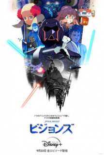 Poster Phim Star Wars: Visions ()