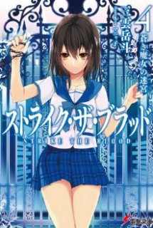 Xem Phim Strike The Blood (Strike The Blood [Blu-ray])