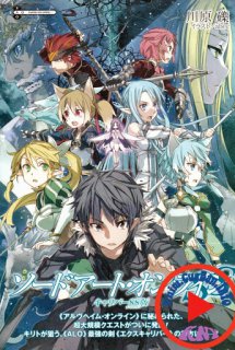 Xem Phim Sword Art Online II (Phantom Bullet, SAO II, Sword Art Online 2, SAO 2)