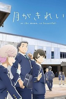 Poster Phim Tsuki ga Kirei (Tsuki ga Kirei)