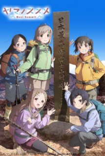 Xem Phim Yama no Susume: Next Summit (Ss4) (Encouragement of Climb: Next Summit)