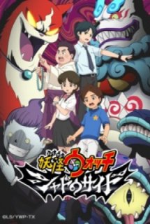 Xem Phim Youkai Watch Movie 4: Shadow Side (Yo-kai Watch: Shadowside)