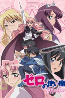 Xem Phim Zero no Tsukaima: Futatsuki no Kishi (Ss2) (Zero's Familiar 2nd Series | Zero no Tsukaima S2 | The Familiar of Zero: The Rider of the Twin Moons | Zero's Familiar: Knight of the Twin Moons)