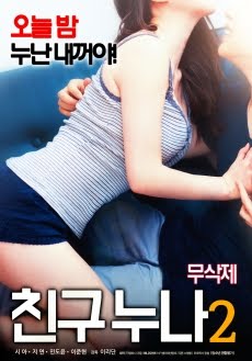 Poster Phim Bạn Của Em Gái 2 (Friend Sister 2)