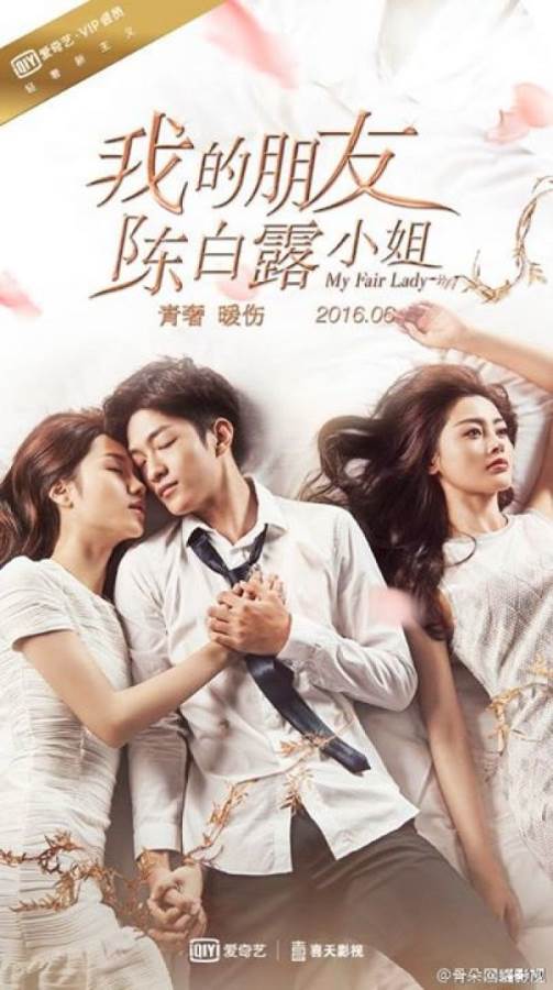 Xem Phim Bạn Của Tôi Cô Trần Bạch Lộ (My Fair Lady)