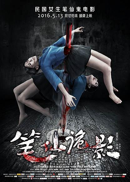 Xem Phim Căn Nhà Rỉ Máu (Bloody House)