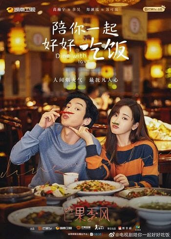 Xem Phim Cùng Anh Ăn Một Bữa Ăn Ngon (Dine With Love)