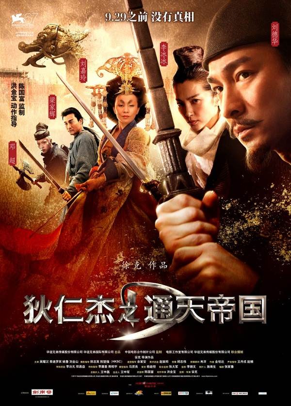 Poster Phim Địch Nhân Kiệt: Thông Thiên Đế Quốc (Detective Dee: The Mystery Of The Phantom Flame)