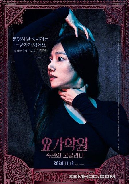 Poster Phim Đường Cong Của Quỷ (The Cursed Lesson)