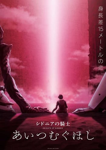 Xem Phim Hiệp Sĩ Sidonia (Knights Of Sidonia Love Woven In The Stars)