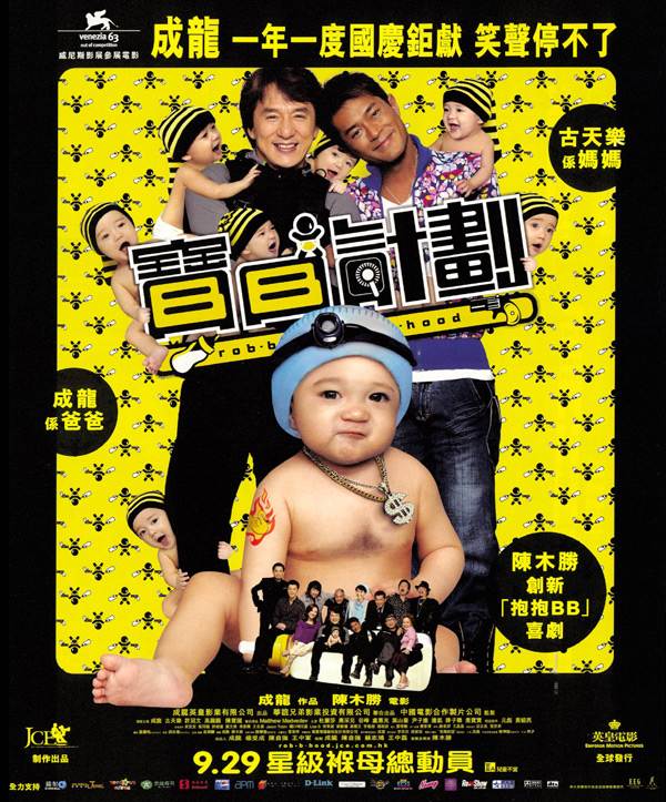 Xem Phim Kế Hoạch Baby (Rob B Hood)