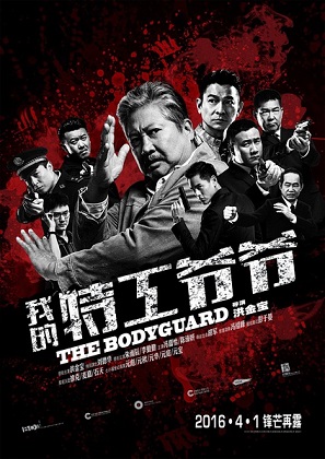 Xem Phim Lão Vệ Sĩ (The Bodyguard)