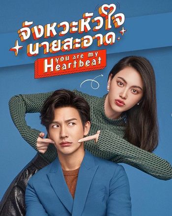 Poster Phim Mùa Hè Của Hồ Ly (You Are My Heartbeat Thailand)