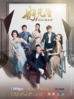 Poster Phim Người Đàn Ông Tốt (To Be A Better Man)