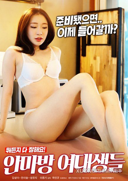 Poster Phim Nữ Sinh Massage (College Girls Massage Parlor)