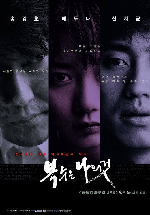 Poster Phim Quý Ông Báo Thù (Sympathy For Mr. Vengeance)