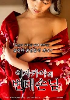 Xem Phim Story Of Romantic Mature. Sp Nusty Lovery Landlady And Geisya (Story Of Romantic Mature. Sp Nusty Lovery Landlady And Geisya)