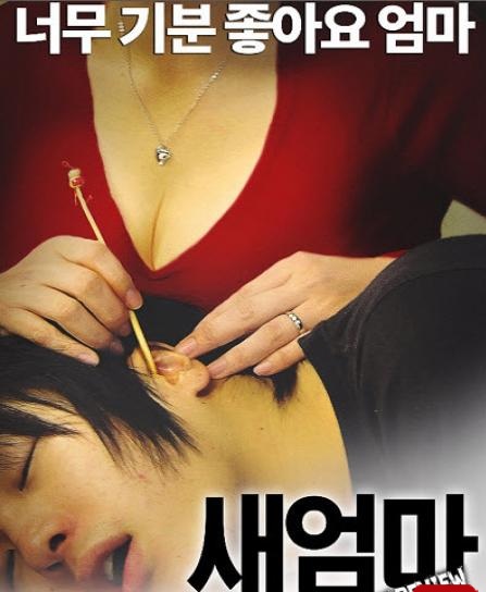 Poster Phim Yêu Cầu Thái Quá (Outrageous Request)