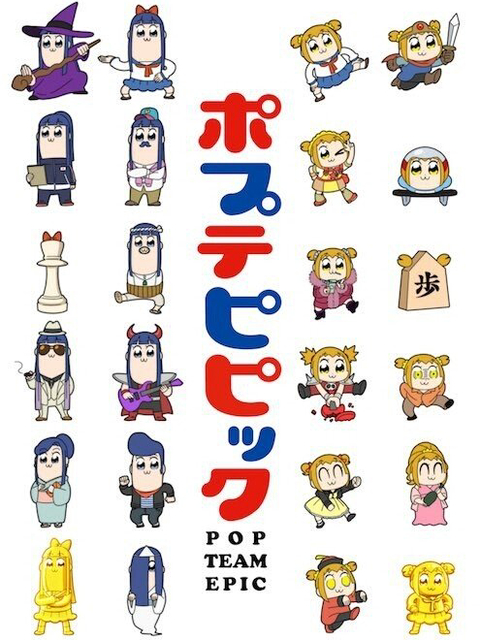 Xem Phim Pop Team Epic (ポプテピピック)