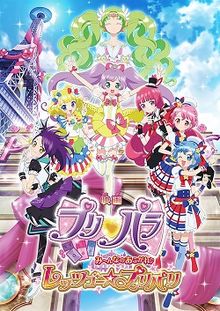 Xem Phim Pripara: Cùng Nhau Đến Priparis (PriPara - Minna no Akogare: Let's Go PriParis)