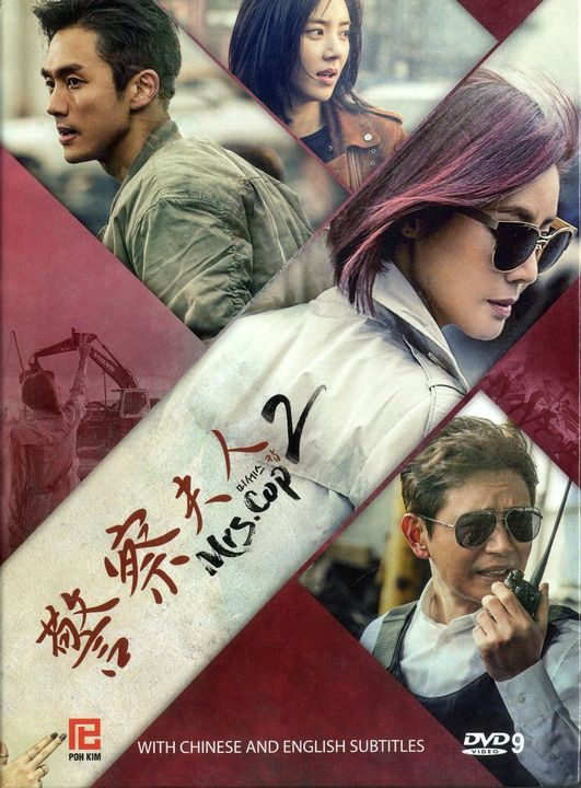 Poster Phim Quý Bà Cảnh Sát 2 (Mrs. Cop 2)