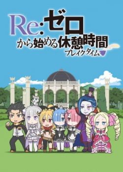 Xem Phim Re:Zero kara Hajimeru Break Time (Re:Zero kara Hajimeru Break Time)