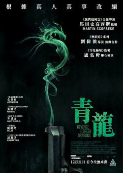 Xem Phim Rồng Xanh Báo Thù (Revenge of the Green Dragons)