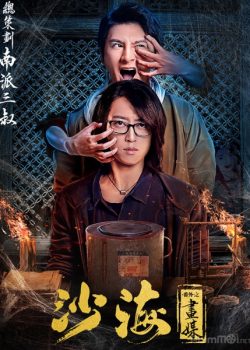 Poster Phim Sa Hải Ngoại Truyện 2: Họa Mối (Sand Sea Story 2)