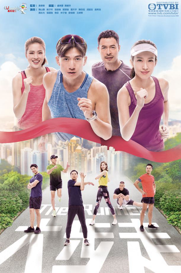 Poster Phim Sải Bước Tiến Lên (The Runner)