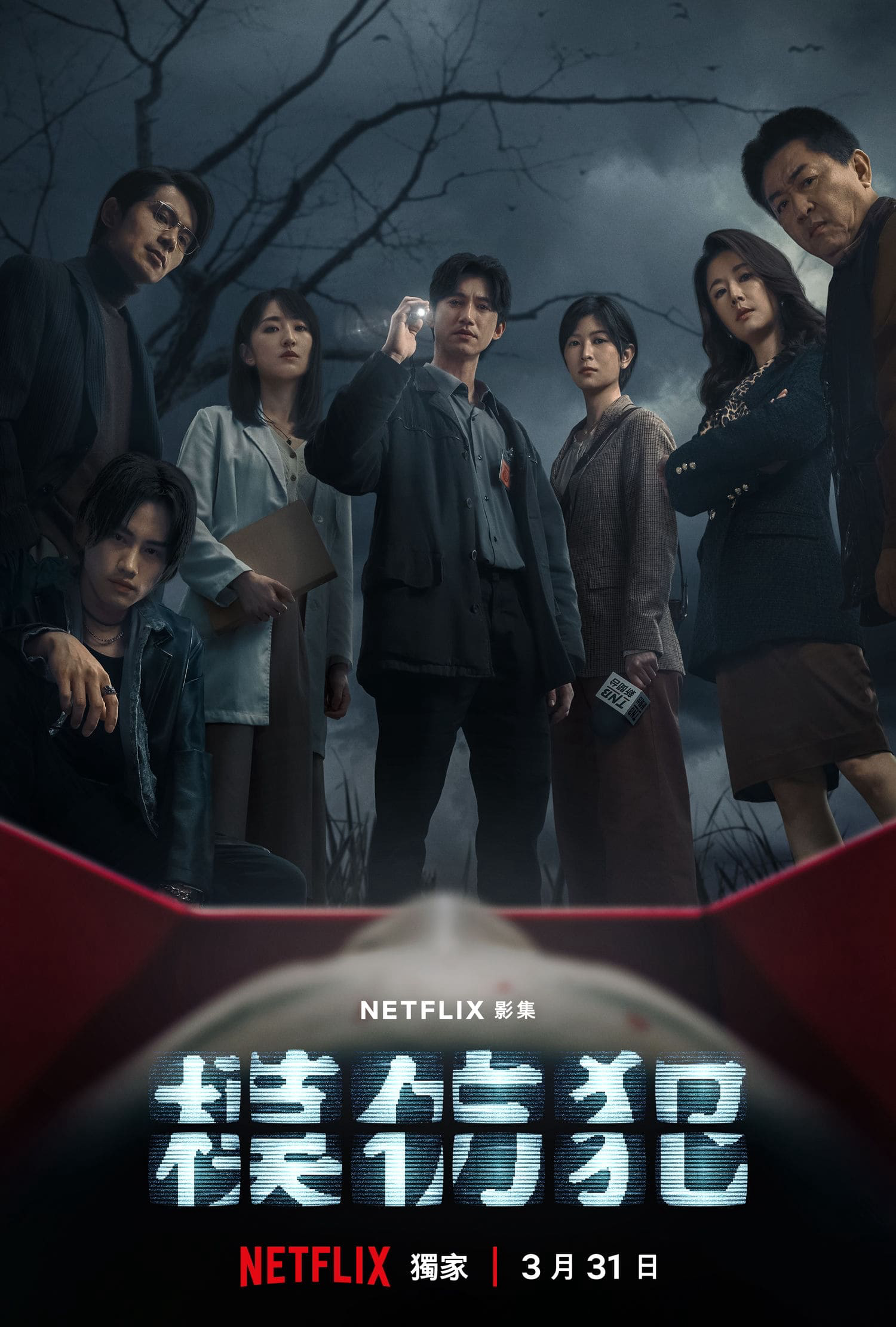 Poster Phim Sát Nhân Bắt Chước (Copycat Killer)