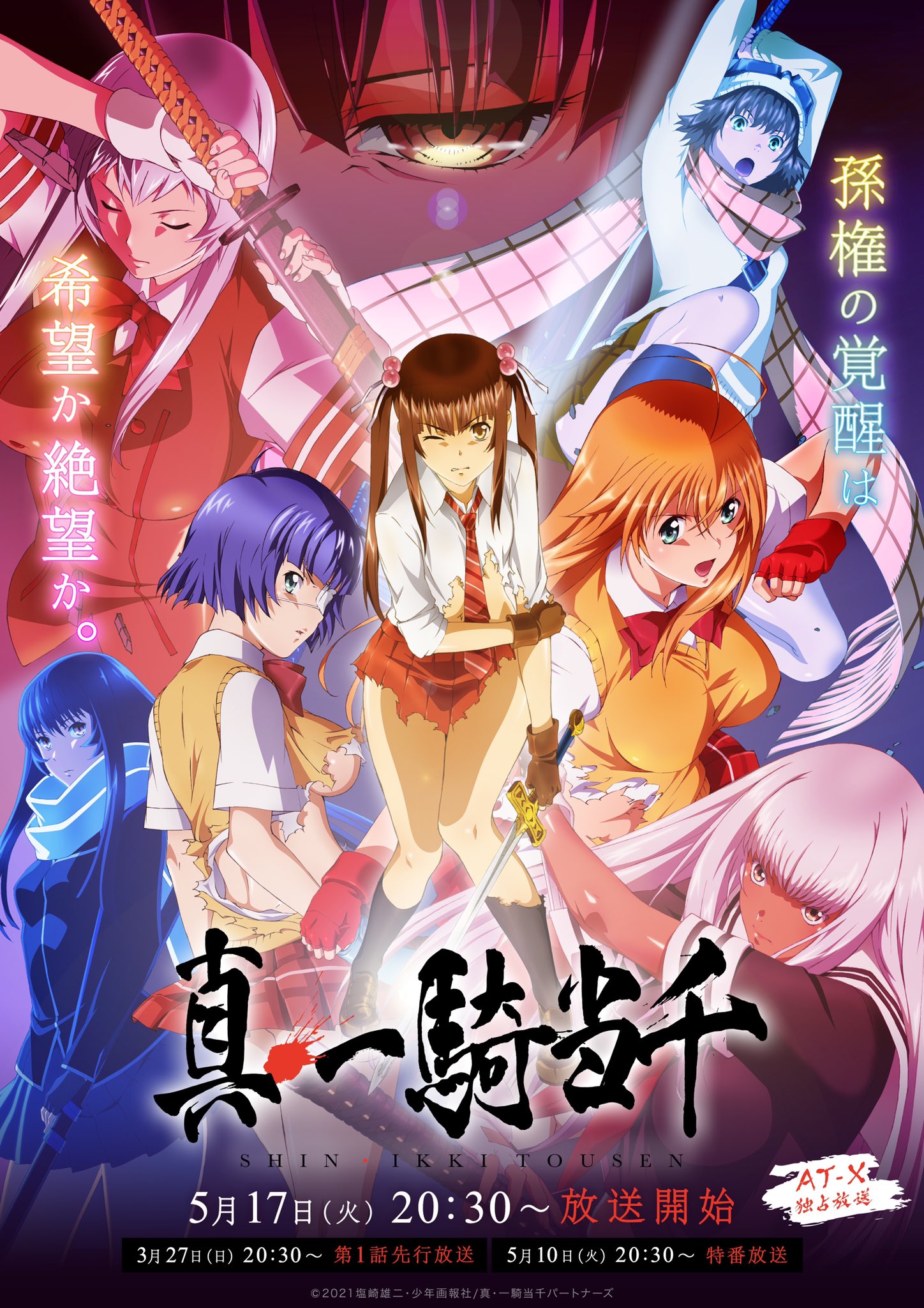 Xem Phim Shin Ikkitousen - New Battle Vixens, Dragon Girls, Ikki Tousen ()